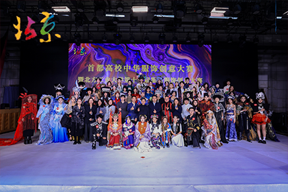 锦绣中华 美美与共