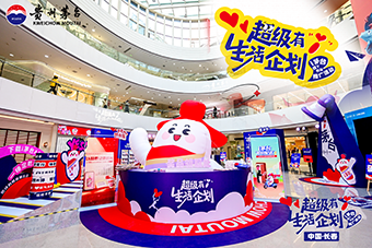 超级有“i”生活企划