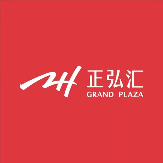 正弘汇