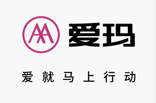 爱玛