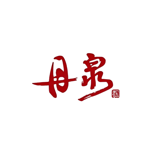 丹泉
