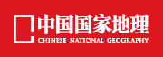 国家地理