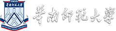华南师范大学