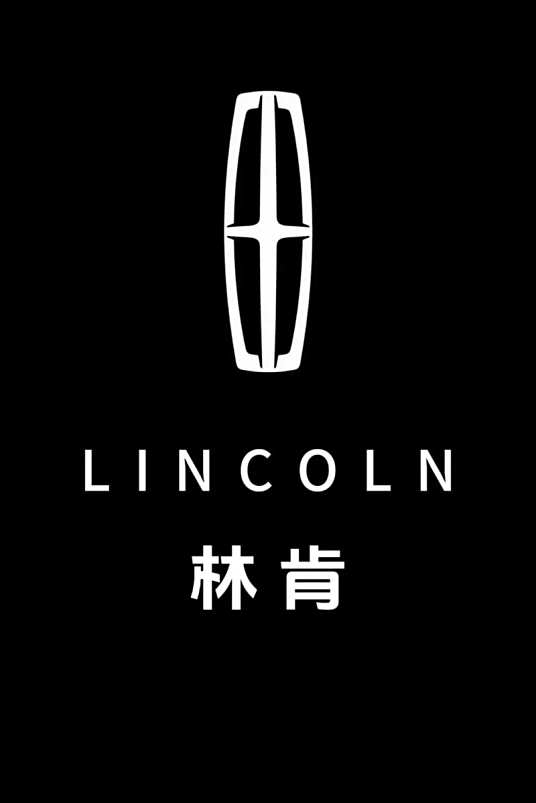 林肯